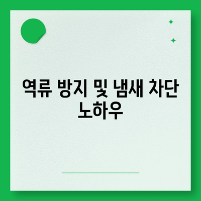 인천시 연수구 송도5동 하수구막힘 | 가격 | 비용 | 기름제거 | 싱크대 | 변기 | 세면대 | 역류 | 냄새차단 | 2024 후기