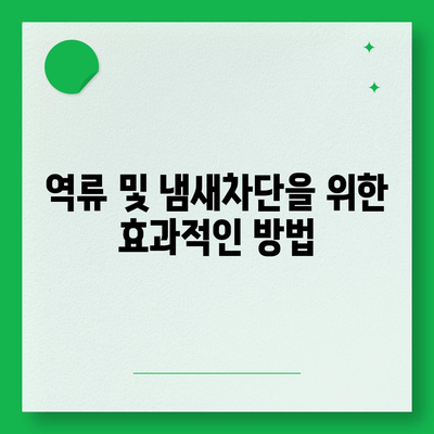 광주시 동구 계림1동 하수구막힘 | 가격 | 비용 | 기름제거 | 싱크대 | 변기 | 세면대 | 역류 | 냄새차단 | 2024 후기