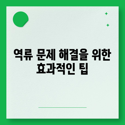 서울시 강동구 고덕제1동 하수구막힘 | 가격 | 비용 | 기름제거 | 싱크대 | 변기 | 세면대 | 역류 | 냄새차단 | 2024 후기