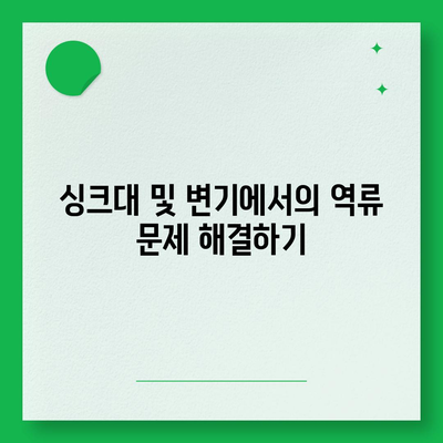 부산시 동구 수정2동 하수구막힘 | 가격 | 비용 | 기름제거 | 싱크대 | 변기 | 세면대 | 역류 | 냄새차단 | 2024 후기