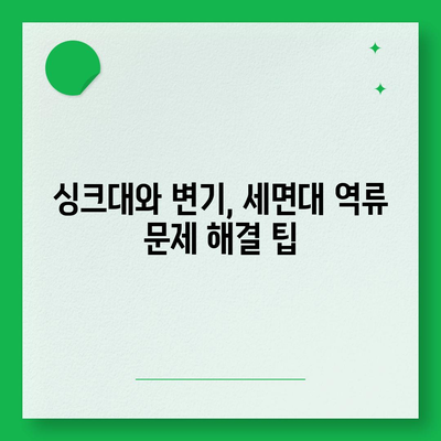 전라남도 영암군 금정면 하수구막힘 | 가격 | 비용 | 기름제거 | 싱크대 | 변기 | 세면대 | 역류 | 냄새차단 | 2024 후기