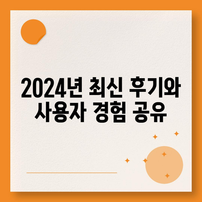 충청북도 청주시 서원구 산남동 하수구막힘 | 가격 | 비용 | 기름제거 | 싱크대 | 변기 | 세면대 | 역류 | 냄새차단 | 2024 후기