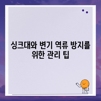 경상남도 창녕군 이방면 하수구막힘 | 가격 | 비용 | 기름제거 | 싱크대 | 변기 | 세면대 | 역류 | 냄새차단 | 2024 후기