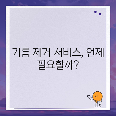 대전시 대덕구 석봉동 하수구막힘 | 가격 | 비용 | 기름제거 | 싱크대 | 변기 | 세면대 | 역류 | 냄새차단 | 2024 후기