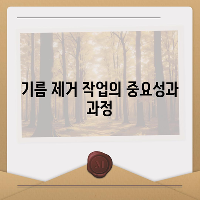 전라남도 광양시 광양읍 하수구막힘 | 가격 | 비용 | 기름제거 | 싱크대 | 변기 | 세면대 | 역류 | 냄새차단 | 2024 후기