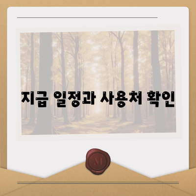 충청북도 청주시 서원구 사직2동 민생회복지원금 | 신청 | 신청방법 | 대상 | 지급일 | 사용처 | 전국민 | 이재명 | 2024