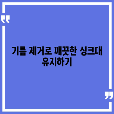 전라남도 곡성군 곡성읍 하수구막힘 | 가격 | 비용 | 기름제거 | 싱크대 | 변기 | 세면대 | 역류 | 냄새차단 | 2024 후기