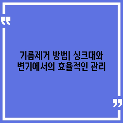 대구시 북구 산격3동 하수구막힘 | 가격 | 비용 | 기름제거 | 싱크대 | 변기 | 세면대 | 역류 | 냄새차단 | 2024 후기