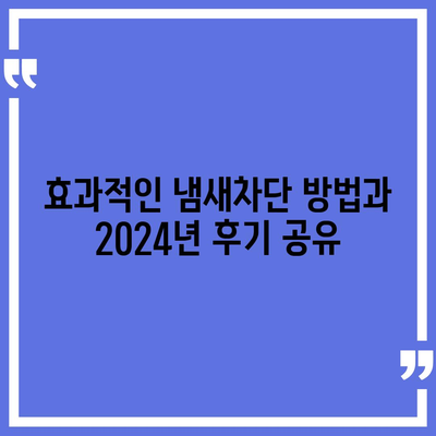 인천시 옹진군 연평면 하수구막힘 | 가격 | 비용 | 기름제거 | 싱크대 | 변기 | 세면대 | 역류 | 냄새차단 | 2024 후기