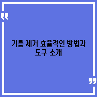 충청북도 영동군 양강면 하수구막힘 | 가격 | 비용 | 기름제거 | 싱크대 | 변기 | 세면대 | 역류 | 냄새차단 | 2024 후기