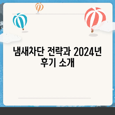 강원도 고성군 죽왕면 하수구막힘 | 가격 | 비용 | 기름제거 | 싱크대 | 변기 | 세면대 | 역류 | 냄새차단 | 2024 후기