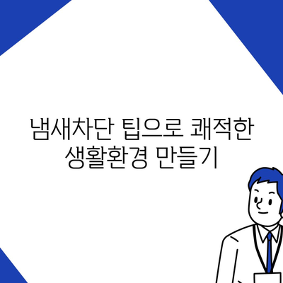 충청북도 영동군 상촌면 하수구막힘 | 가격 | 비용 | 기름제거 | 싱크대 | 변기 | 세면대 | 역류 | 냄새차단 | 2024 후기