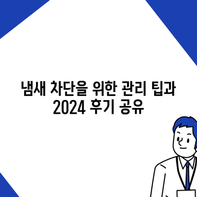 경상남도 창녕군 영산면 하수구막힘 | 가격 | 비용 | 기름제거 | 싱크대 | 변기 | 세면대 | 역류 | 냄새차단 | 2024 후기