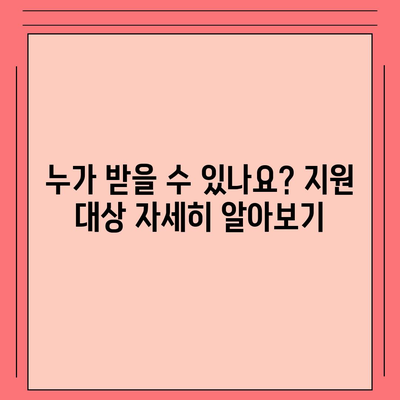 강원도 태백시 장성동 민생회복지원금 | 신청 | 신청방법 | 대상 | 지급일 | 사용처 | 전국민 | 이재명 | 2024