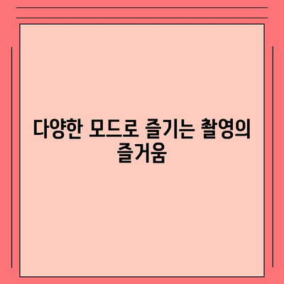 아이폰16 카메라 | 빛에 생명을 불어넣는 혁명적인 렌즈