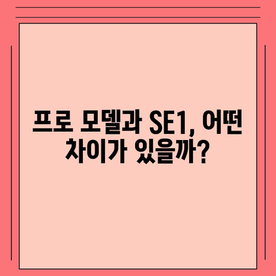 전라북도 남원시 사매면 아이폰16 프로 사전예약 | 출시일 | 가격 | PRO | SE1 | 디자인 | 프로맥스 | 색상 | 미니 | 개통