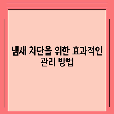 대전시 대덕구 석봉동 하수구막힘 | 가격 | 비용 | 기름제거 | 싱크대 | 변기 | 세면대 | 역류 | 냄새차단 | 2024 후기