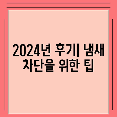 충청북도 영동군 용화면 하수구막힘 | 가격 | 비용 | 기름제거 | 싱크대 | 변기 | 세면대 | 역류 | 냄새차단 | 2024 후기