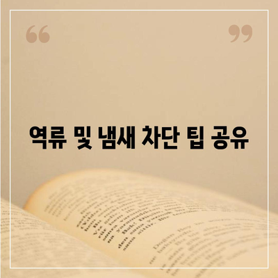 충청북도 진천군 광혜원면 하수구막힘 | 가격 | 비용 | 기름제거 | 싱크대 | 변기 | 세면대 | 역류 | 냄새차단 | 2024 후기