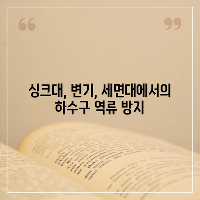 경상북도 문경시 산북면 하수구막힘 | 가격 | 비용 | 기름제거 | 싱크대 | 변기 | 세면대 | 역류 | 냄새차단 | 2024 후기