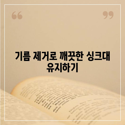 서울시 광진구 능동 하수구막힘 | 가격 | 비용 | 기름제거 | 싱크대 | 변기 | 세면대 | 역류 | 냄새차단 | 2024 후기