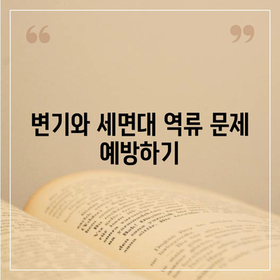 인천시 미추홀구 도화2·3동 하수구막힘 | 가격 | 비용 | 기름제거 | 싱크대 | 변기 | 세면대 | 역류 | 냄새차단 | 2024 후기