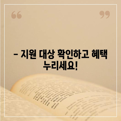 울산시 중구 태화동 민생회복지원금 | 신청 | 신청방법 | 대상 | 지급일 | 사용처 | 전국민 | 이재명 | 2024