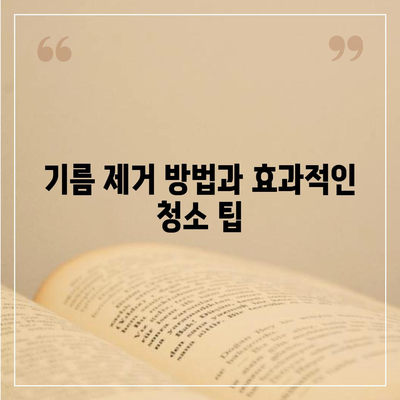 대구시 달성군 논공읍 하수구막힘 | 가격 | 비용 | 기름제거 | 싱크대 | 변기 | 세면대 | 역류 | 냄새차단 | 2024 후기