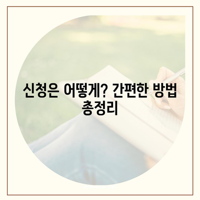 충청북도 충주시 목행동 민생회복지원금 | 신청 | 신청방법 | 대상 | 지급일 | 사용처 | 전국민 | 이재명 | 2024