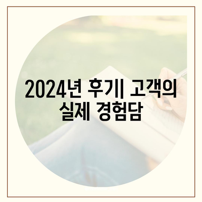 전라남도 함평군 신광면 하수구막힘 | 가격 | 비용 | 기름제거 | 싱크대 | 변기 | 세면대 | 역류 | 냄새차단 | 2024 후기