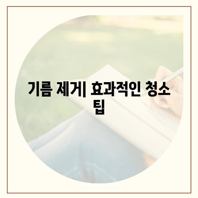 제주도 서귀포시 대천동 하수구막힘 | 가격 | 비용 | 기름제거 | 싱크대 | 변기 | 세면대 | 역류 | 냄새차단 | 2024 후기