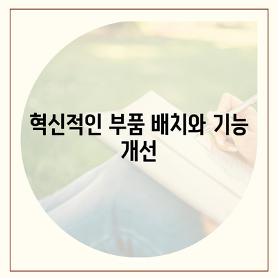 아이폰 16 내부 구조의 획기적 변화 | 프로 출시 예정일