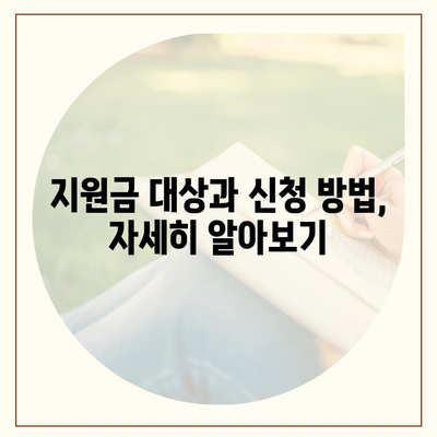 강원도 강릉시 옥천동 민생회복지원금 | 신청 | 신청방법 | 대상 | 지급일 | 사용처 | 전국민 | 이재명 | 2024