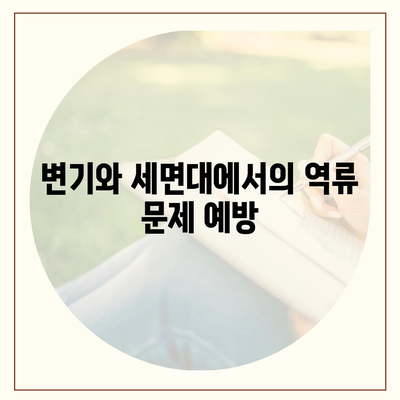 대구시 수성구 지산2동 하수구막힘 | 가격 | 비용 | 기름제거 | 싱크대 | 변기 | 세면대 | 역류 | 냄새차단 | 2024 후기