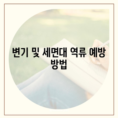 인천시 미추홀구 도화2·3동 하수구막힘 | 가격 | 비용 | 기름제거 | 싱크대 | 변기 | 세면대 | 역류 | 냄새차단 | 2024 후기