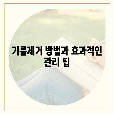 부산시 부산진구 범천4동 하수구막힘 | 가격 | 비용 | 기름제거 | 싱크대 | 변기 | 세면대 | 역류 | 냄새차단 | 2024 후기