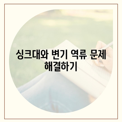 강원도 삼척시 원덕읍 하수구막힘 | 가격 | 비용 | 기름제거 | 싱크대 | 변기 | 세면대 | 역류 | 냄새차단 | 2024 후기