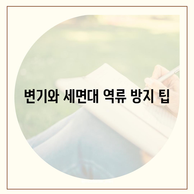 충청북도 옥천군 안내면 하수구막힘 | 가격 | 비용 | 기름제거 | 싱크대 | 변기 | 세면대 | 역류 | 냄새차단 | 2024 후기