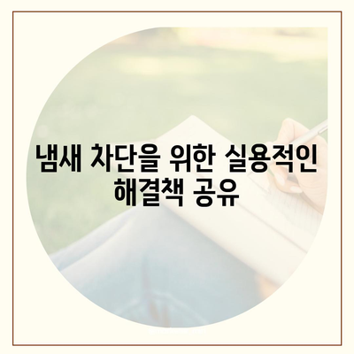 부산시 사상구 주례3동 하수구막힘 | 가격 | 비용 | 기름제거 | 싱크대 | 변기 | 세면대 | 역류 | 냄새차단 | 2024 후기