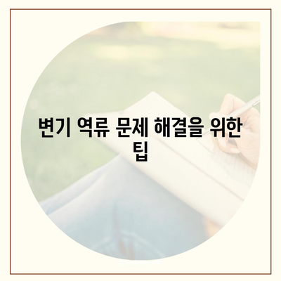 대구시 수성구 수성1가동 하수구막힘 | 가격 | 비용 | 기름제거 | 싱크대 | 변기 | 세면대 | 역류 | 냄새차단 | 2024 후기