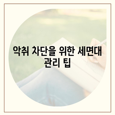 대전시 서구 탄방동 하수구막힘 | 가격 | 비용 | 기름제거 | 싱크대 | 변기 | 세면대 | 역류 | 냄새차단 | 2024 후기