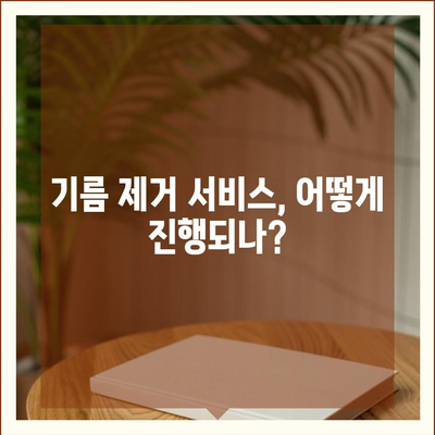 울산시 중구 병영2동 하수구막힘 | 가격 | 비용 | 기름제거 | 싱크대 | 변기 | 세면대 | 역류 | 냄새차단 | 2024 후기