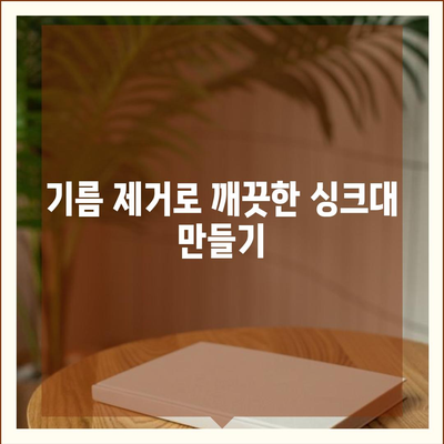 전라북도 완주군 동상면 하수구막힘 | 가격 | 비용 | 기름제거 | 싱크대 | 변기 | 세면대 | 역류 | 냄새차단 | 2024 후기