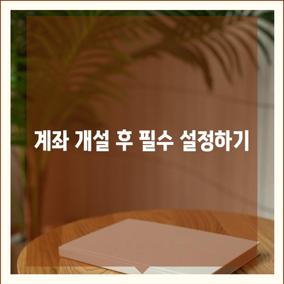 카카오뱅크 계좌 개설방법