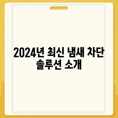 충청북도 음성군 음성읍 하수구막힘 | 가격 | 비용 | 기름제거 | 싱크대 | 변기 | 세면대 | 역류 | 냄새차단 | 2024 후기