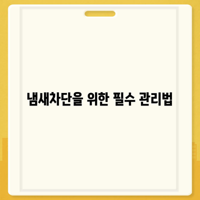 대전시 중구 유천2동 하수구막힘 | 가격 | 비용 | 기름제거 | 싱크대 | 변기 | 세면대 | 역류 | 냄새차단 | 2024 후기