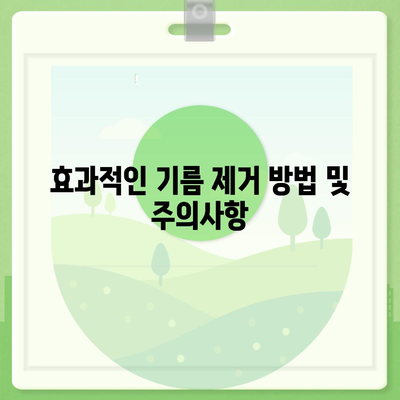 대전시 서구 탄방동 하수구막힘 | 가격 | 비용 | 기름제거 | 싱크대 | 변기 | 세면대 | 역류 | 냄새차단 | 2024 후기