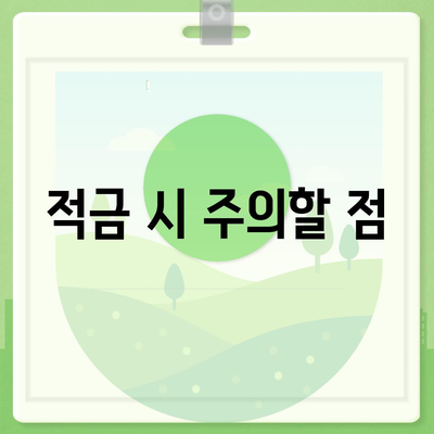 카카오뱅크 한 달 적금 후기 | 최고 금리 7%짜리 저축법