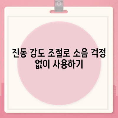 카카오톡 진동설정