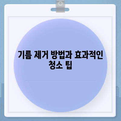 인천시 옹진군 자월면 하수구막힘 | 가격 | 비용 | 기름제거 | 싱크대 | 변기 | 세면대 | 역류 | 냄새차단 | 2024 후기